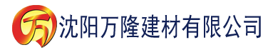 沈阳四方影视建材有限公司_沈阳轻质石膏厂家抹灰_沈阳石膏自流平生产厂家_沈阳砌筑砂浆厂家